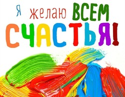 День счастья 2025: красивые открытки и картинки, которые поднимут настроение 