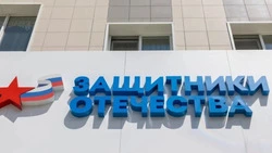 Региональный фонд «Защитники Отечества» отметил год с начала работы