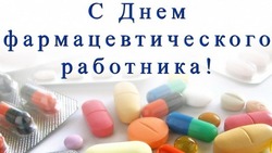 С Днем фармацевта 2024: картинки и открытки  