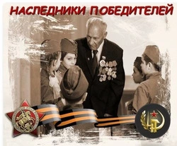 Итоги регионального конкурса «Наследники Победителей» подведены
