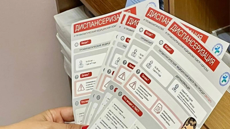 С 1 октября вступили в силу изменения в проведении диспансеризации